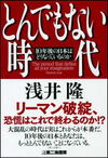 Newbook04_tondemonai